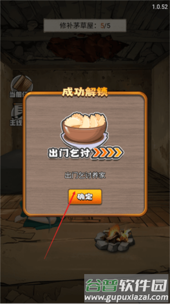 超神打工仔游戏图片6