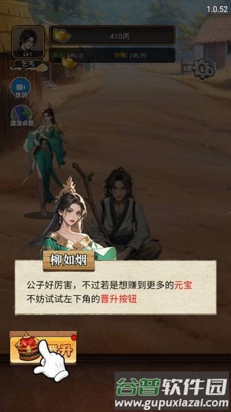 超神打工仔游戏截图1