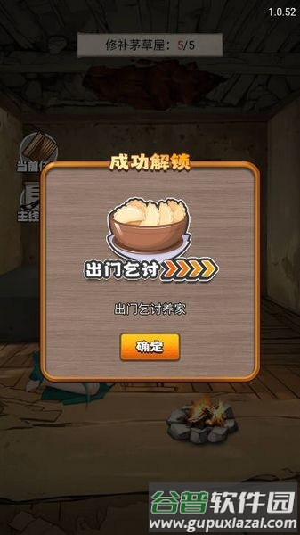 超神打工仔游戏截图3