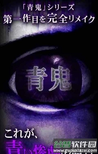 青鬼最新版本截图2