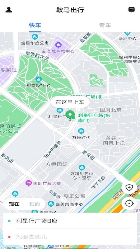 鞍马出行官方版