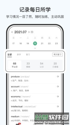 小吉背单词安卓版截图4