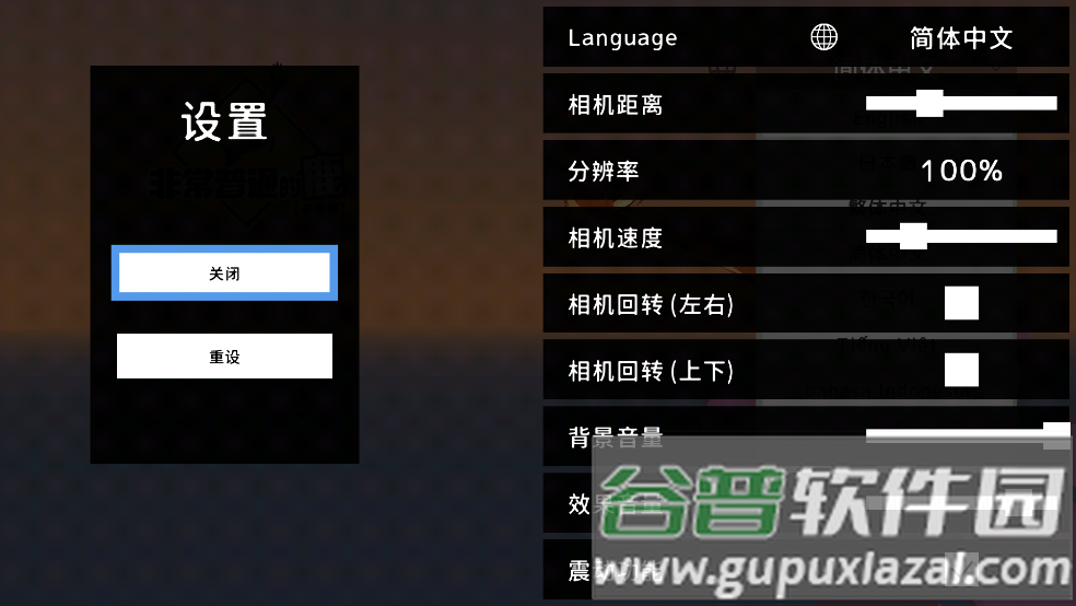 非常普通的鹿游戏(DeeeerSimulatorFuture)截图3