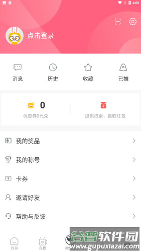 百姓关注app安卓版图片2