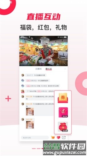 百姓关注app安卓版截图3