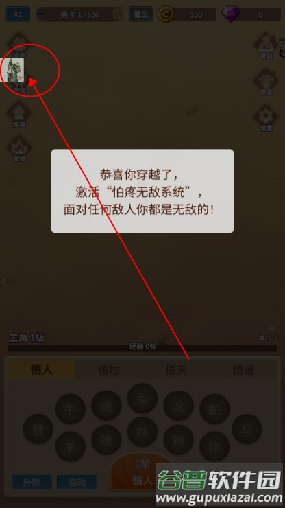 因为怕疼只能无敌无限钻石反加版