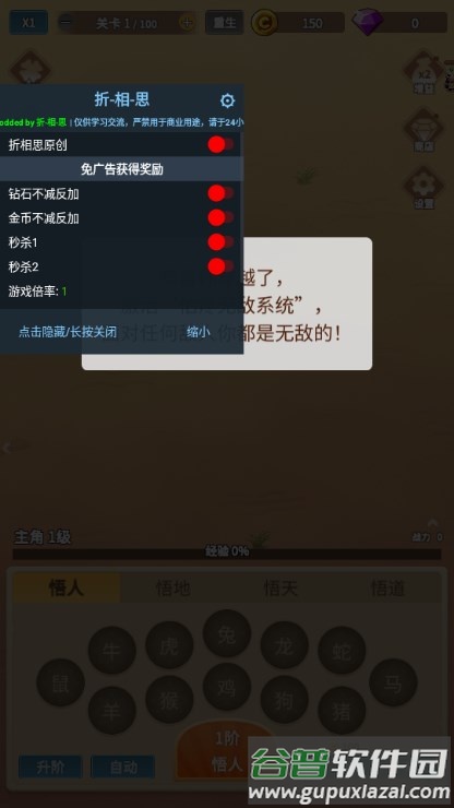因为怕疼只能无敌无限钻石反加版