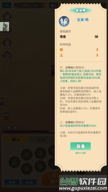 因为怕疼只能无敌无限钻石反加版截图1