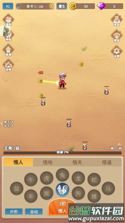 因为怕疼只能无敌无限钻石反加版截图2
