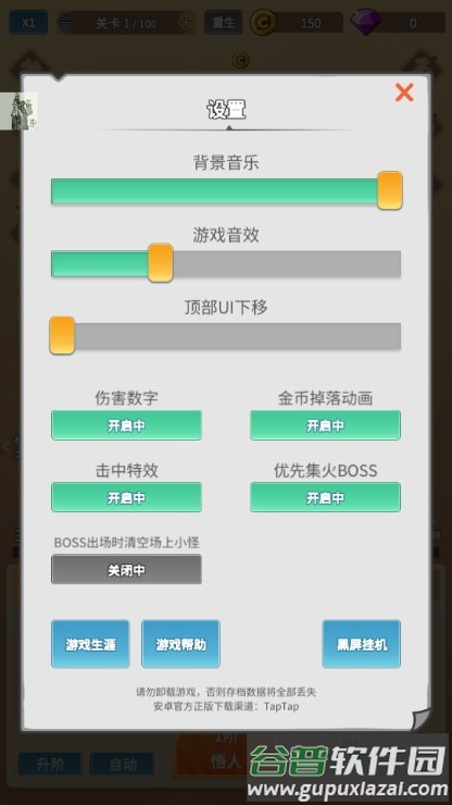 因为怕疼只能无敌无限钻石反加版截图3
