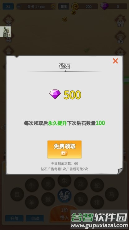 因为怕疼只能无敌无限钻石反加版截图4