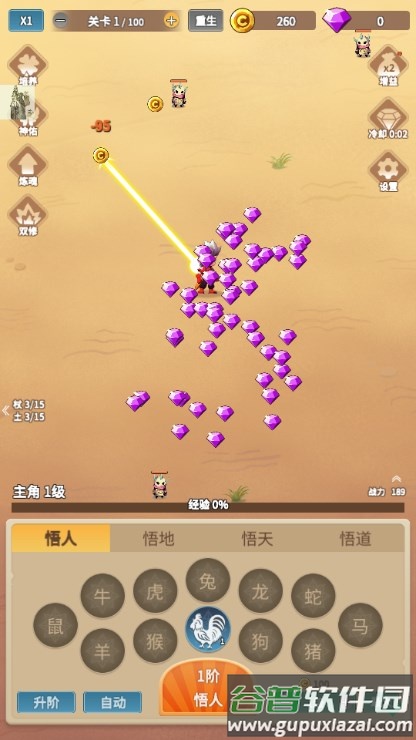 因为怕疼只能无敌无限钻石反加版截图5