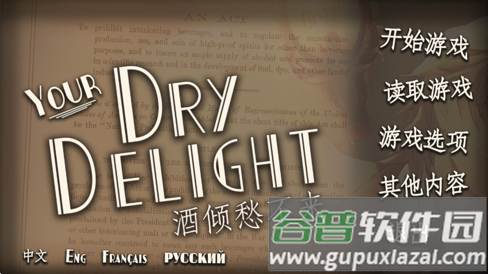 干燥愉悦的酒吧中文版下载截图4