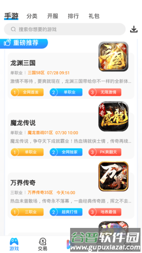 55k手游盒子app特色