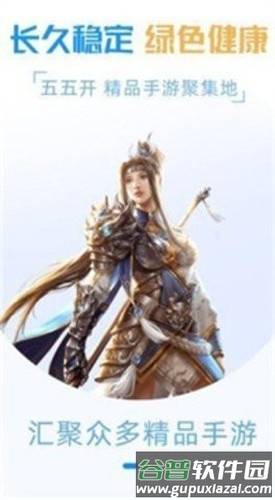 55k手游盒子图片