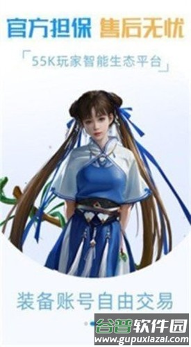 55k手游盒子app截图2