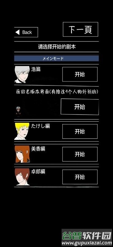 青鬼ny2手机版截图2