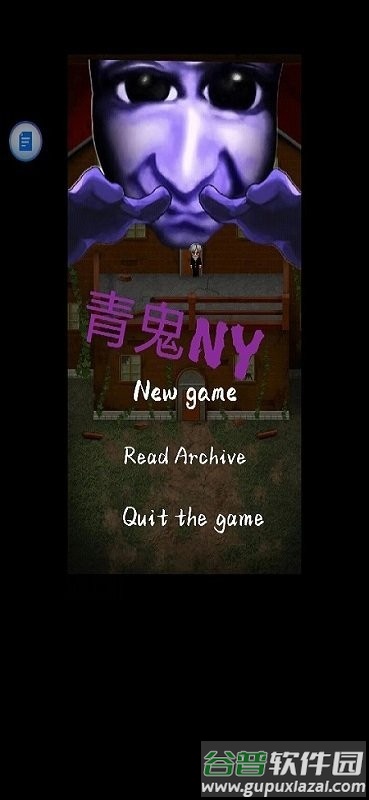 青鬼ny2手机版截图3