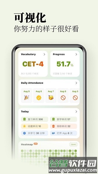 无痛单词VIP会员版截图4