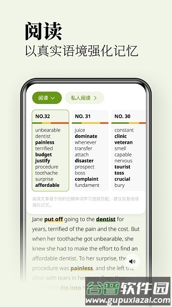 无痛单词VIP会员版截图2