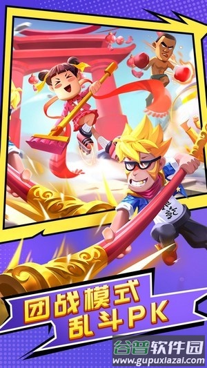 乱斗英雄手游截图1