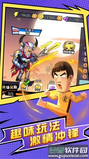 乱斗英雄手游截图2