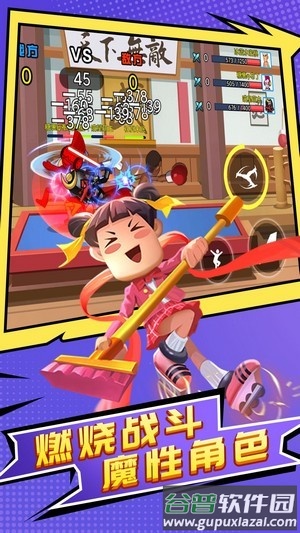 乱斗英雄手游截图3