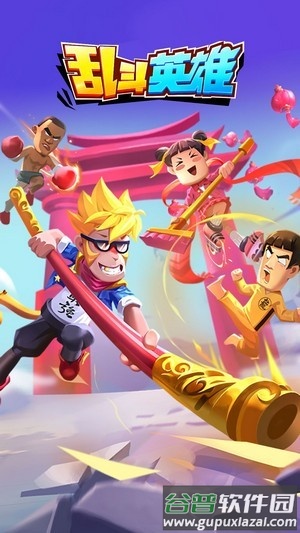 乱斗英雄手游截图4