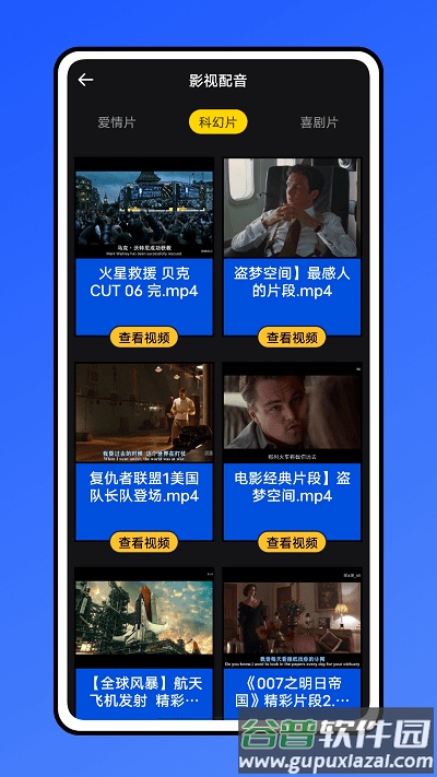 青骄课堂app官方版截图2