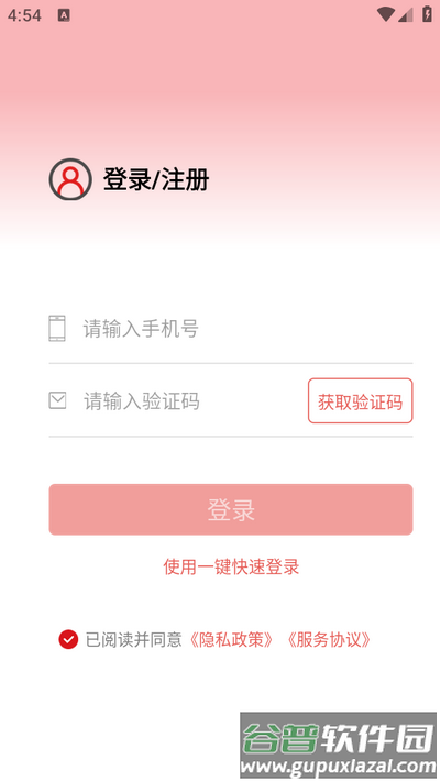 51机械app安卓版