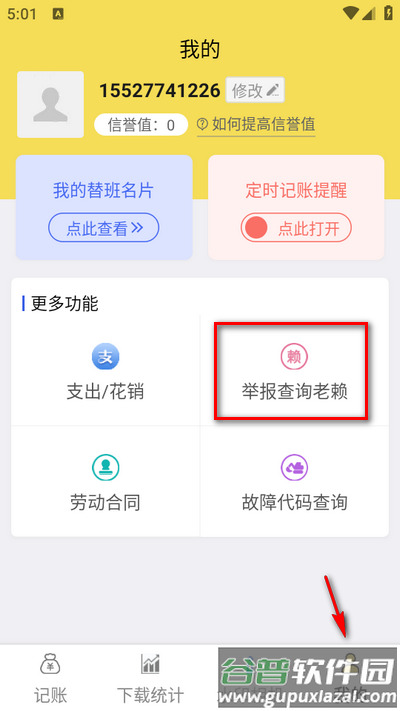 51机械app安卓版