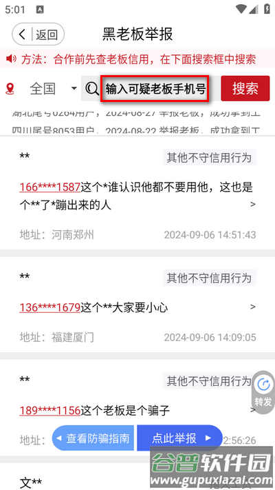 51机械app安卓版