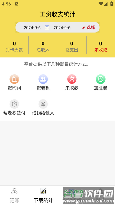 51机械app安卓版截图1