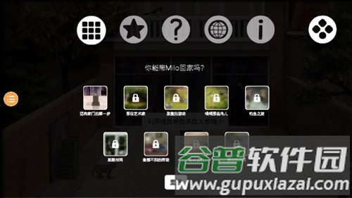 米洛和喜鹊截图2