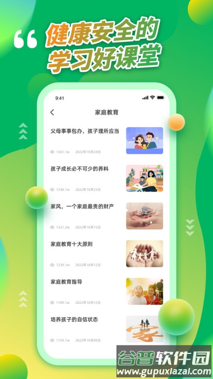 青骄第二课堂登录学生平台app截图4