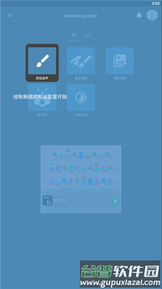 med绘画软件使用说明1
