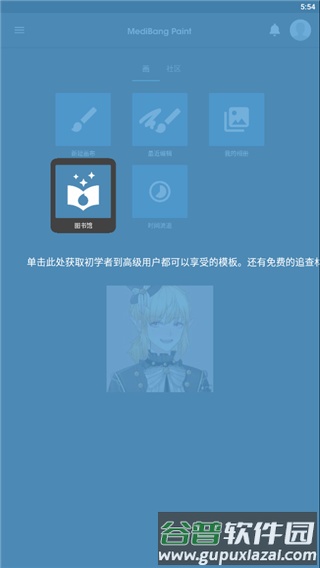 med绘画软件使用说明2