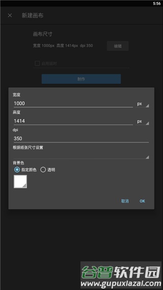 med绘画软件使用说明4