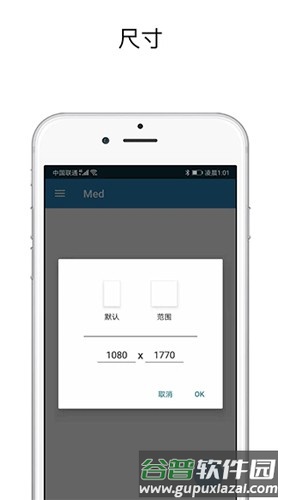med绘画软件截图1