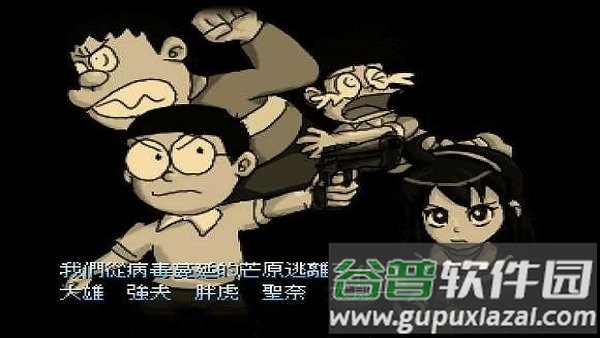 青青草原的末日游戏截图1