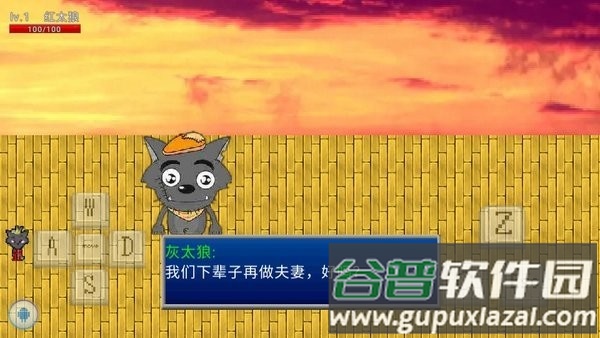 青青草原的末日游戏截图2