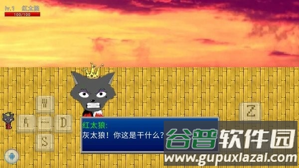 青青草原的末日游戏截图3