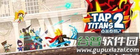 点杀泰坦2内置模组版