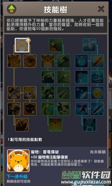 点杀泰坦2内置模组版