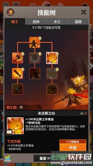 点杀泰坦2内置模组版