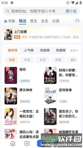 荣耀浏览器app应用介绍1