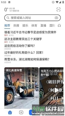 荣耀浏览器app应用介绍2