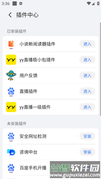 荣耀浏览器app截图3