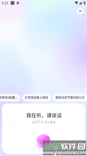 荣耀浏览器app截图4