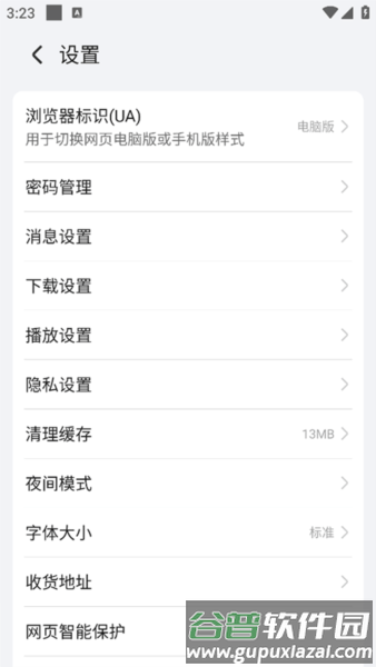 荣耀浏览器app截图5
